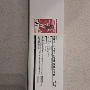 GS25 명일방주 태피스트리 엑시아