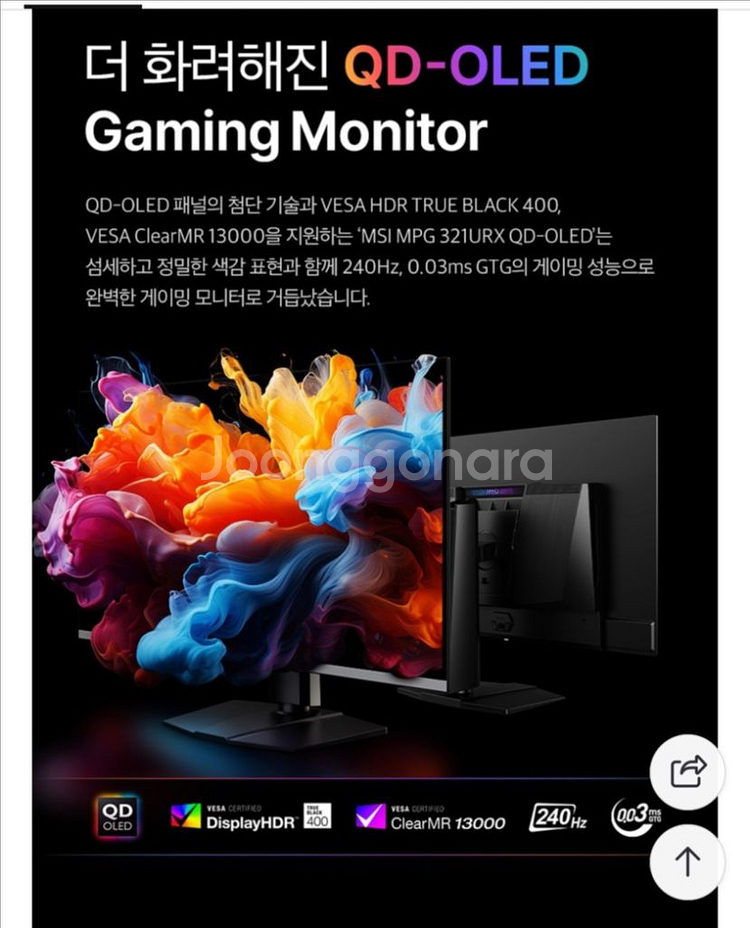 (새상품) MSI 321URX QD-OLED 게이밍 모니터--3
