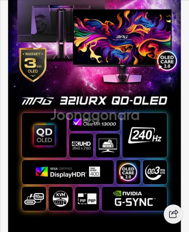 (새상품) MSI 321URX QD-OLED 게이밍 모니터--2