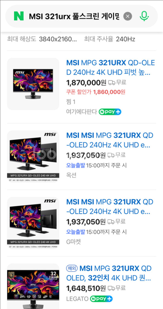 (새상품) MSI 321URX QD-OLED 게이밍 모니터--1