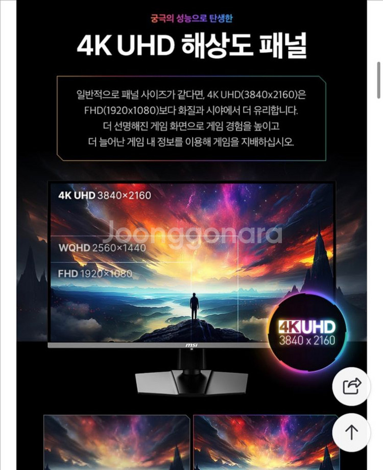 (새상품) MSI 321URX QD-OLED 게이밍 모니터--4