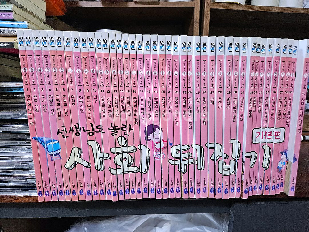 성우 사회뒤집기 1-40 최상급--0