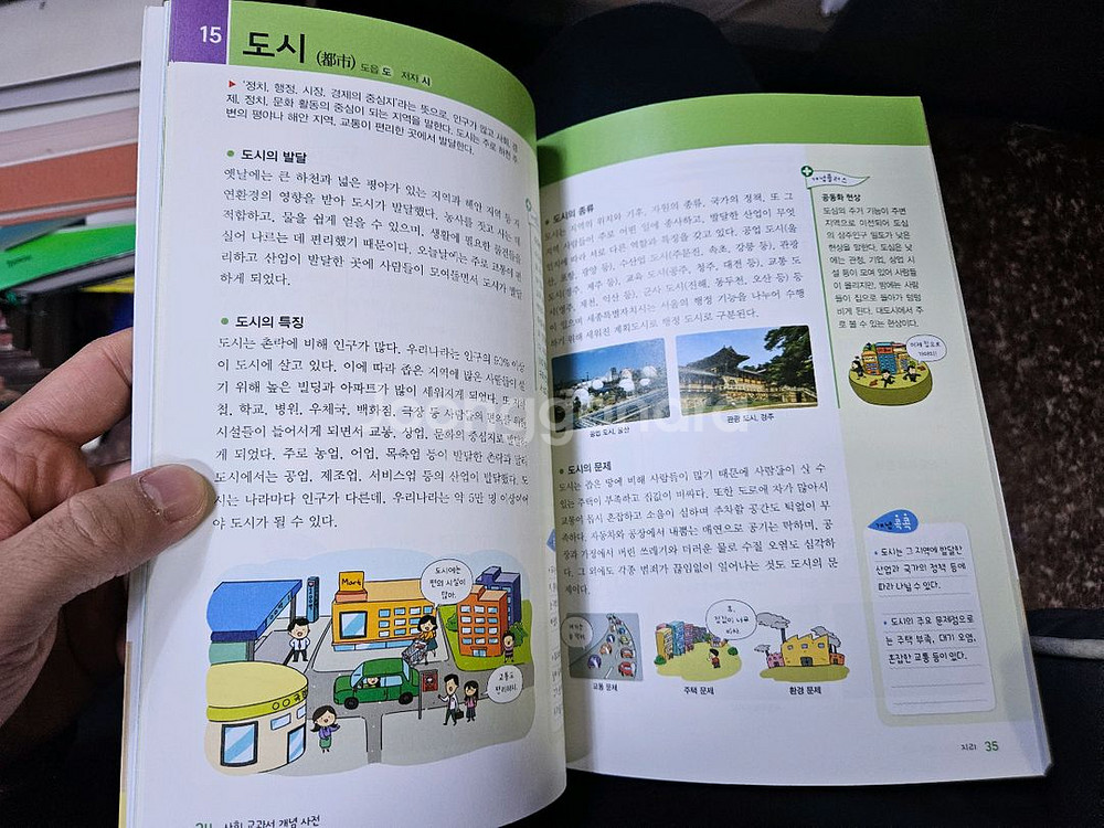 성우 사회뒤집기 1-40 최상급--4