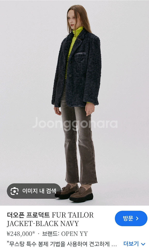 더오픈프로젝트 퍼자켓--2