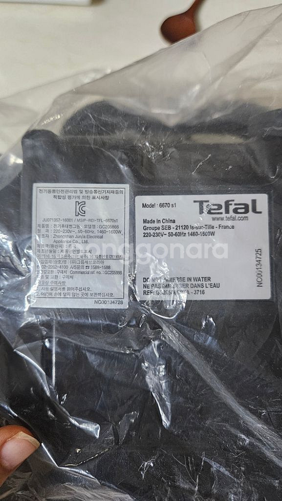 테팔 미니트 양면그릴--1