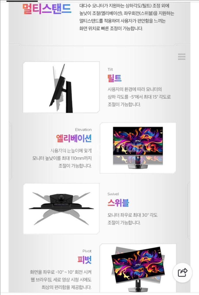 (새상품) MSI 321URX QD-OLED 게이밍 모니터--6