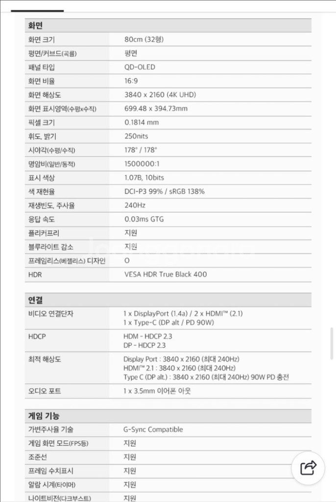 (새상품) MSI 321URX QD-OLED 게이밍 모니터--8