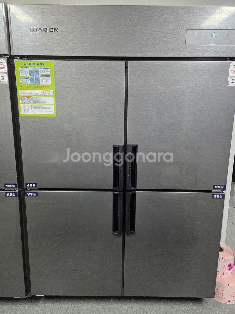 스타리온 SR-C45DI / 45박스 올냉동 냉동고--0