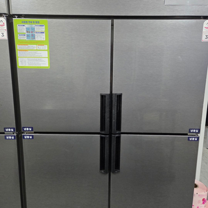 스타리온 SR-C45DI / 45박스 올냉동 냉동고