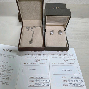 비쎄 셀레라 목걸이 귀걸이 세트