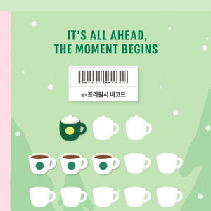 스타벅스 프리퀀시