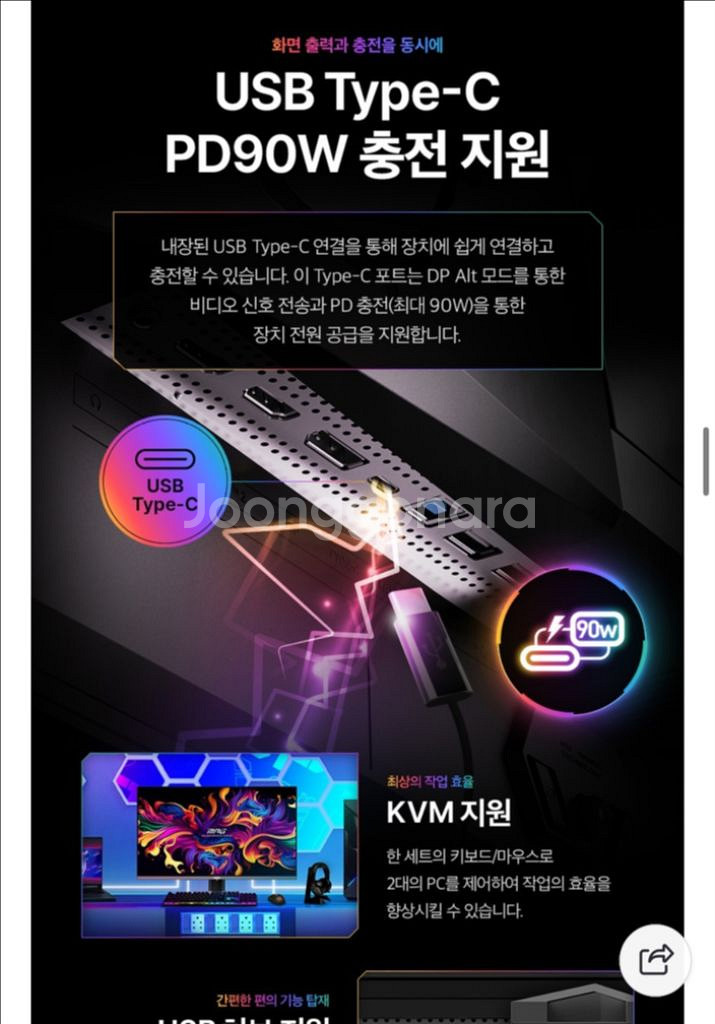 (새상품) MSI 321URX QD-OLED 게이밍 모니터--5