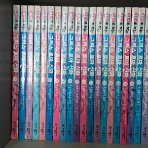 만화로 보는 그리스 로마 신화 1-20