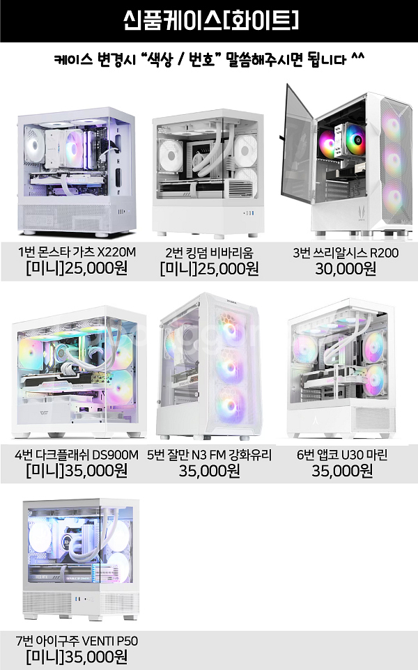 게이밍PC 1위 라이젠7500F RTX5060 8GB 조립 컴퓨터본체--2