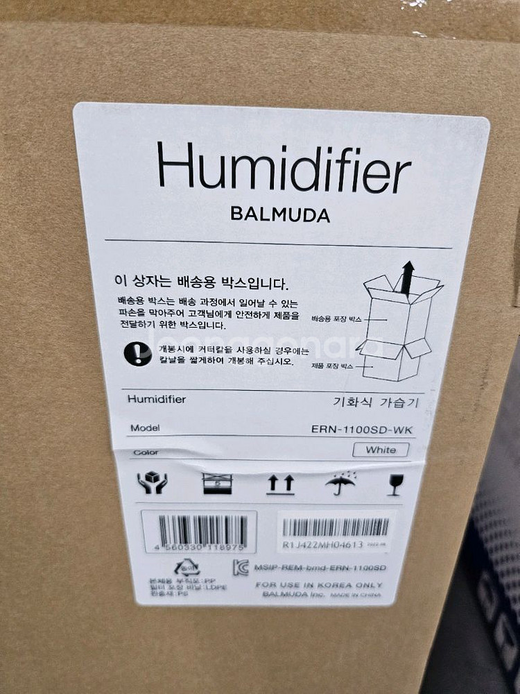 발뮤다 Humidifier ERN-1100SD-WK새것--2