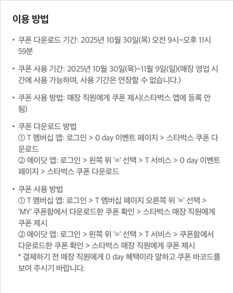 스타벅스 카페 아메리카노 Tall(Hot/Iced)--0