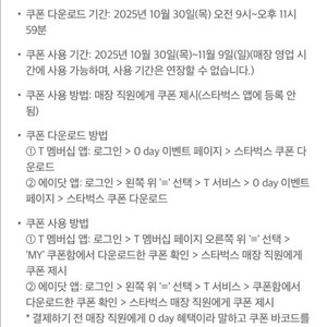 스타벅스 카페 아메리카노 Tall(Hot/Iced)