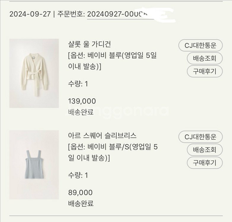 SIE 시에 샬롯 울 가디건 베이비 블루--3