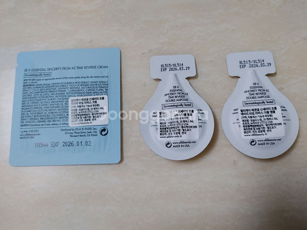 미샤스킨밤+아이오페 외--9