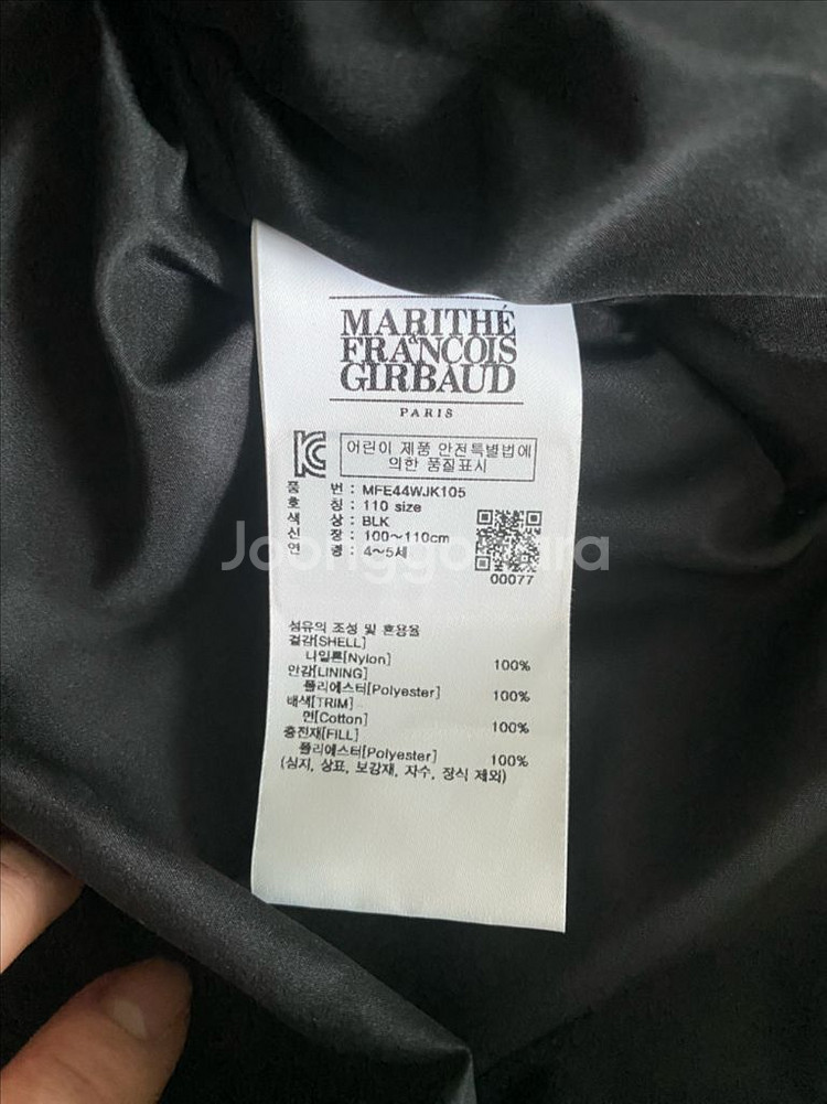 마리떼키즈 패딩자켓 110--3