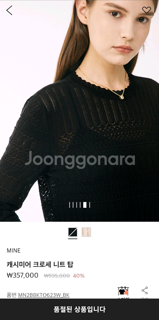 마인 캐시미어 크로셰 니트 탑 랑방 타임 더캐시미어--0