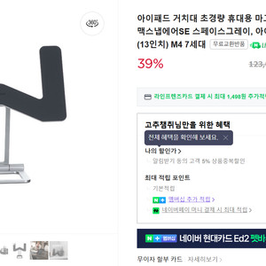 니케 마그네틱 거치대 맥스냅 에어 SE (아이패드 프로 M4 13인치)