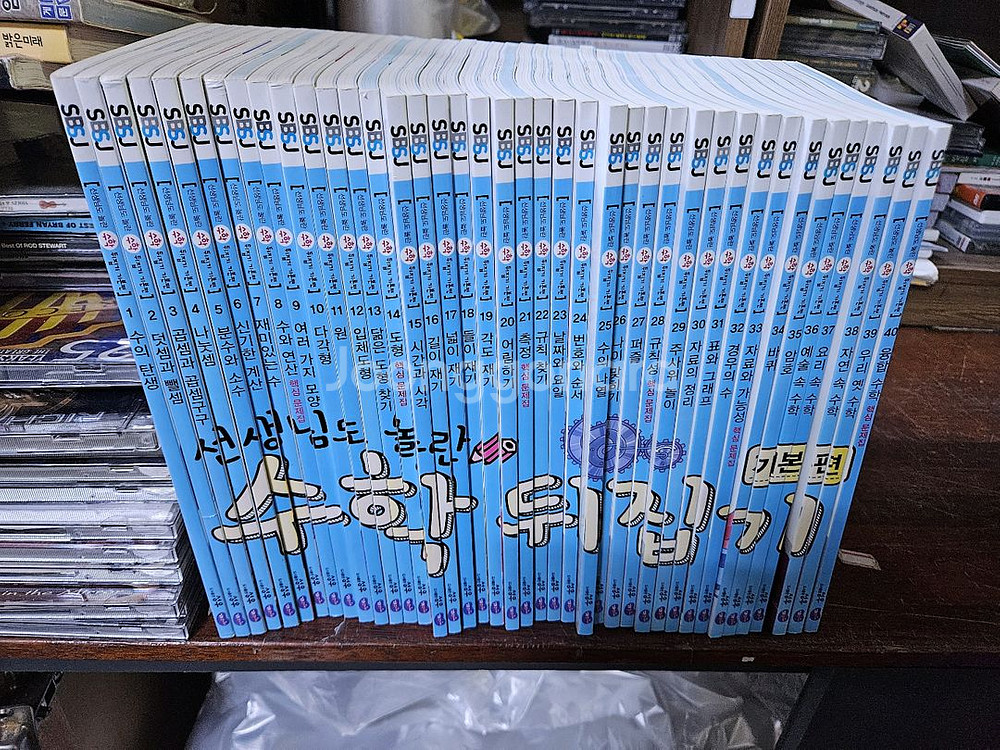 성우 수학뒤집기 1-40 상태굿굿--0