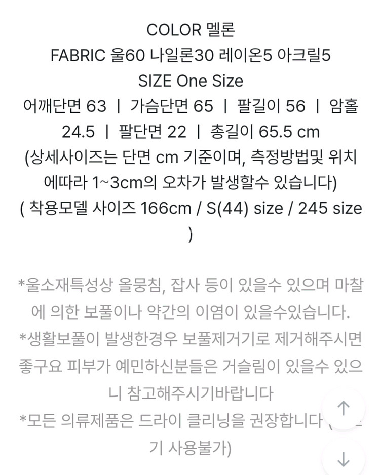 메이비베이비 디어리스트 스트롤가디건 멜론--6