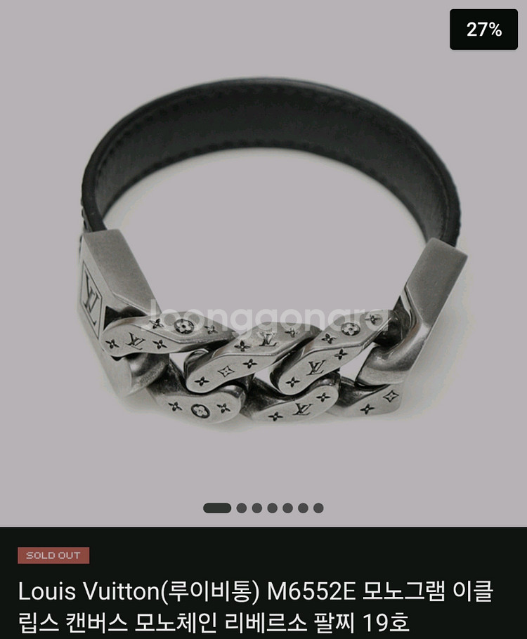 루이비통 가죽 팔찌--0