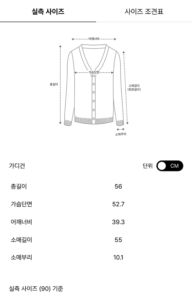 SJSJ 울 컬러라인 세일러 칼라가디건 랑방 마인 타임--3