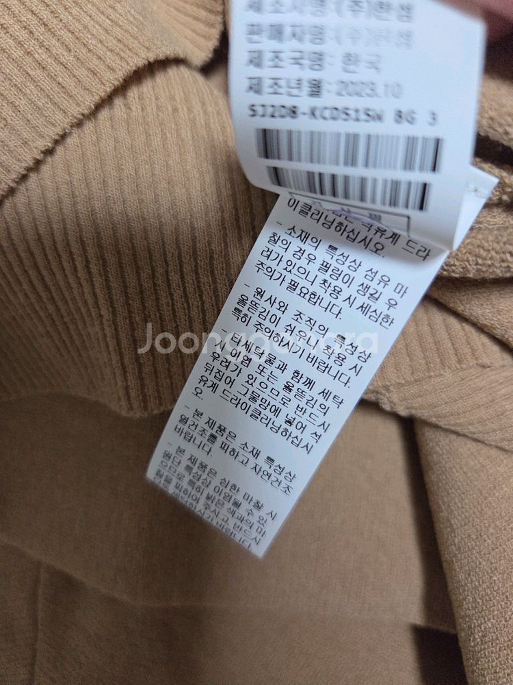 SJSJ 울 컬러라인 세일러 칼라가디건 랑방 마인 타임--8