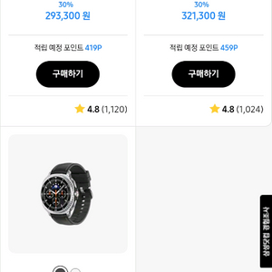 갤럭시 워치8 시리즈 30% 할인쿠폰 3장