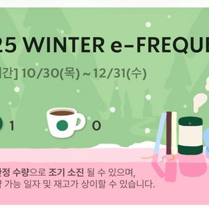 스타벅스 e프리퀀시 미션 (초록) 1개