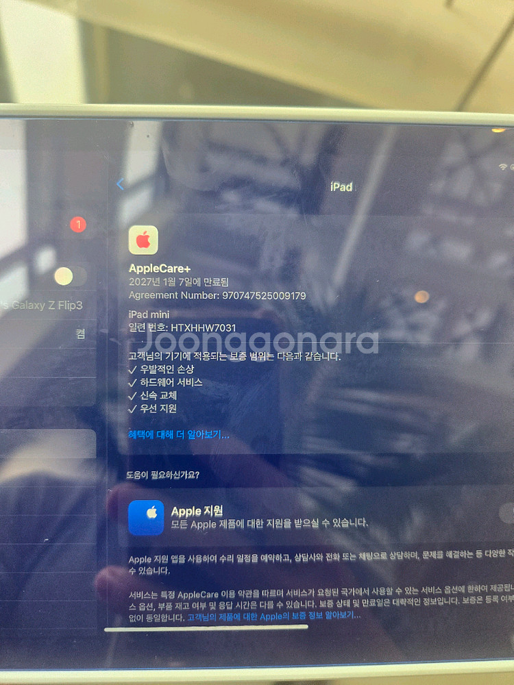 (s급 배터리 100프로 애플케어 포함) 아이패드 미니 7세대 (iPad mini) 5g--0