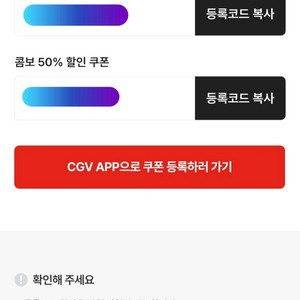 신세계 cgv 1+1 콤보 50%쿠폰 (11월말까지)