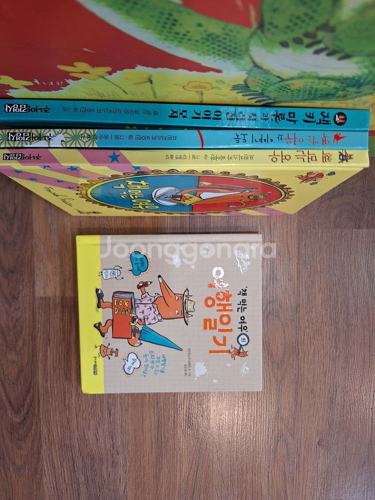 주니어 김영사 책먹는 여우시리즈(택포)--0