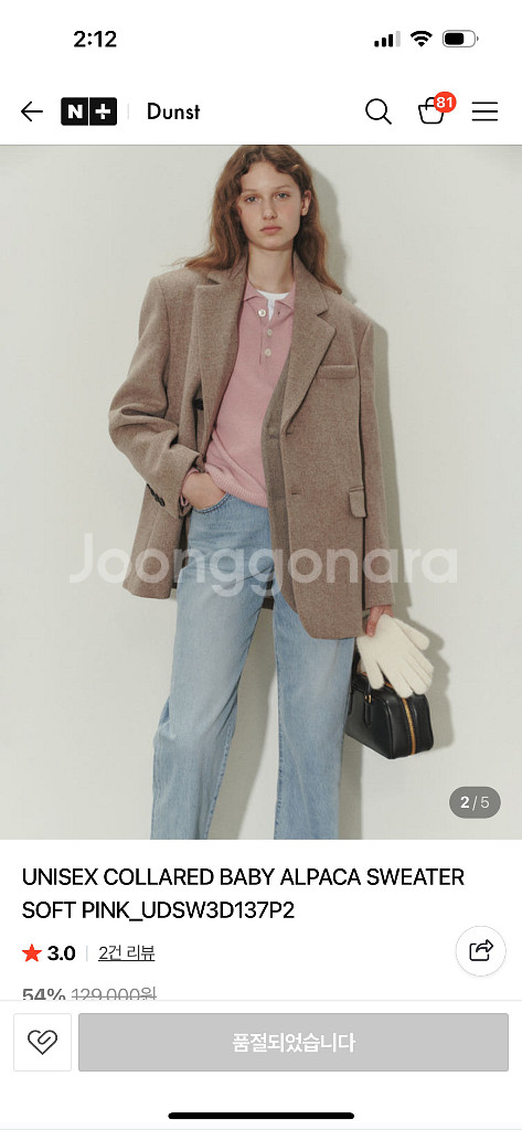 던스트 베이비 알파카 스웨터 소프트 핑크 S--3