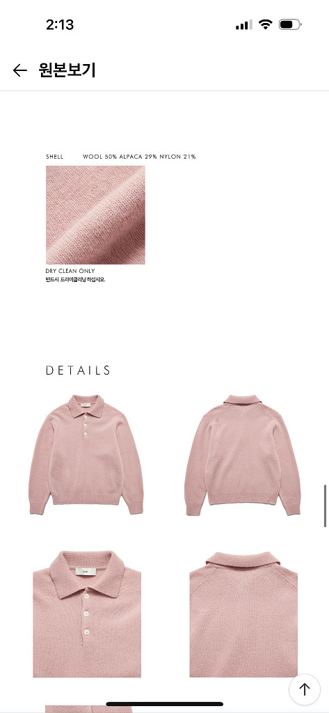 던스트 베이비 알파카 스웨터 소프트 핑크 S--5