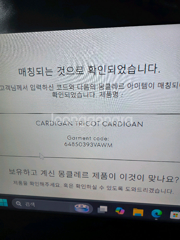 몽클레어 블랙 니트 패딩 2xl(110~115사이즈)김현우 패딩--8