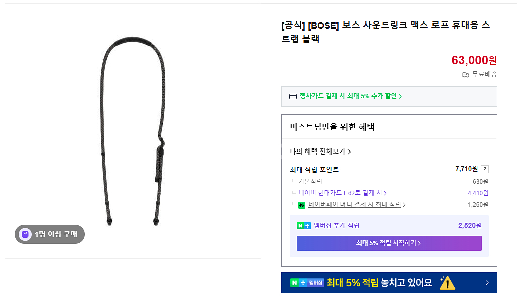 보스 사운드링크 맥스 휴대용 스트랩 블랙 팝니다!--1