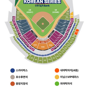 한국시리즈 5차전 1루 응원단석 연석