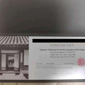파크 하얏트 서울 애프터눈 티세트 2인권 이용권 팝니다