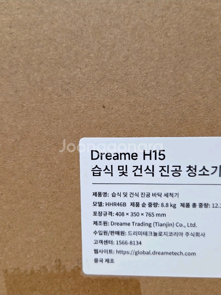 드리미 올인원 무선 물걸레 진공 H15 습건식 청소기--0