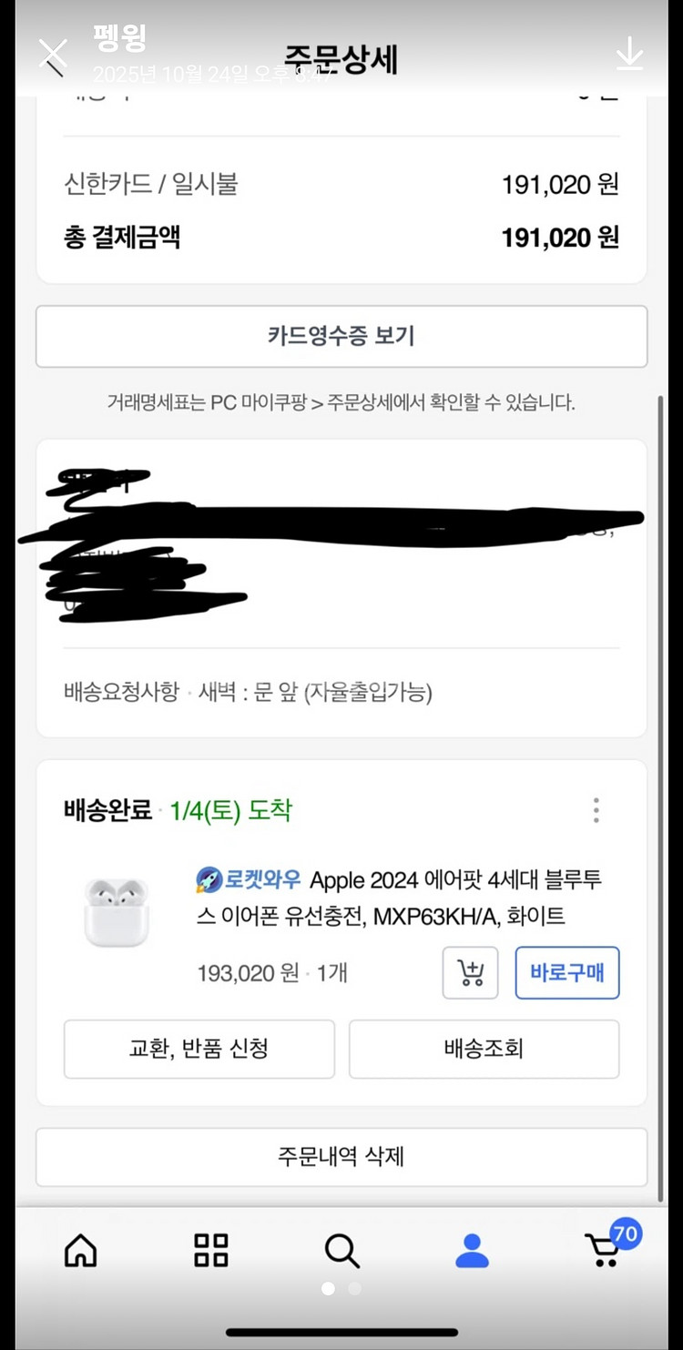애플 에어팟 4세대--1