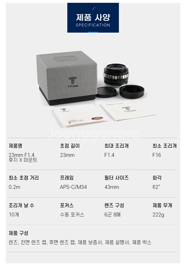 ttartisan 23mm f1.4 후지필름 X마운트--0