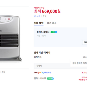 신일팬히터 SFH-CJ2600SV