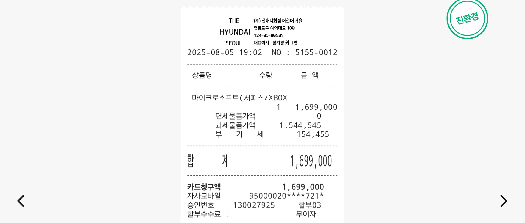 [단순개봉S] 25년 Microsoft Surface Pro 12 16GB 512GB 풀세트(서피스 노트북)--6