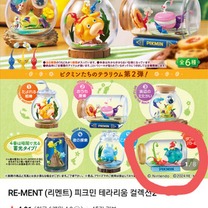피크민 테라리움 컬렉션 2 피규어 배송비 포함