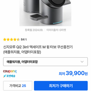 (애플/갤럭시 선택) 신지모루 QI2 3in1 맥세이프 무선충전기