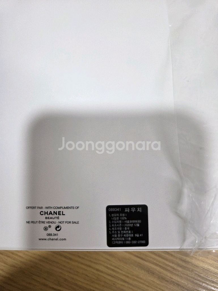 샤넬 뷰티 투지퍼 파우치--8